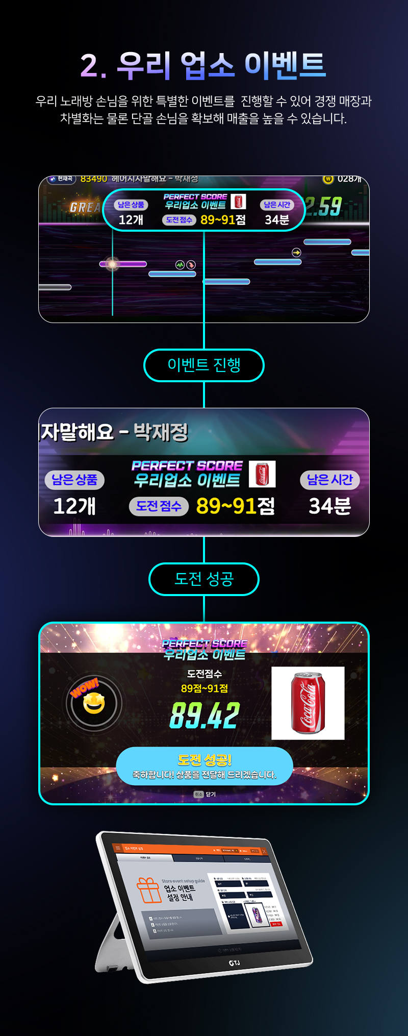 세븐스타 코인노래방