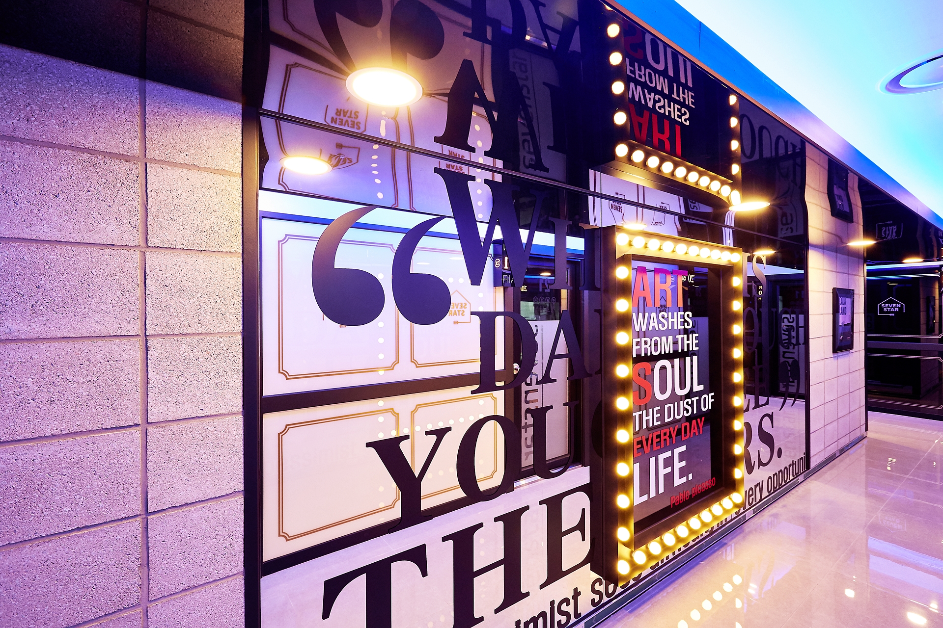 세븐스타 코인노래방