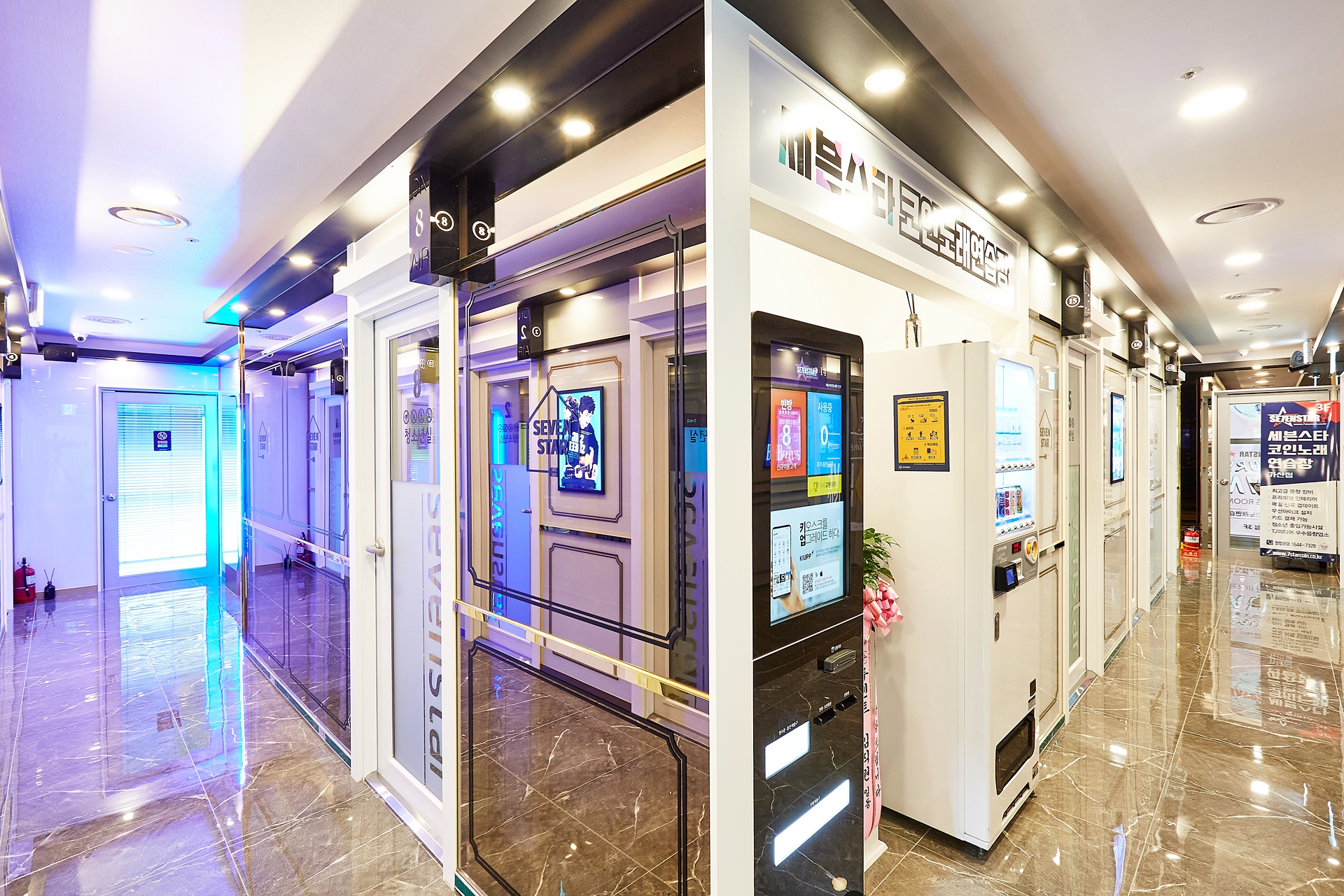 세븐스타 코인노래방