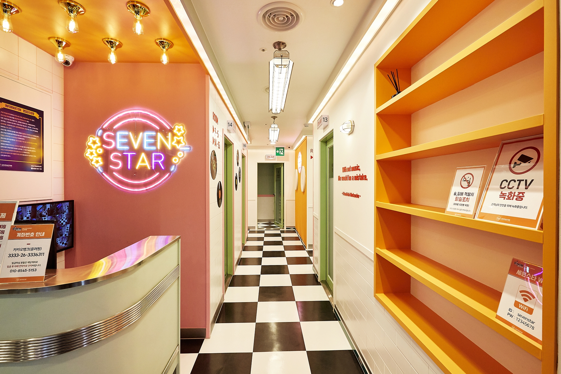 세븐스타 코인노래방