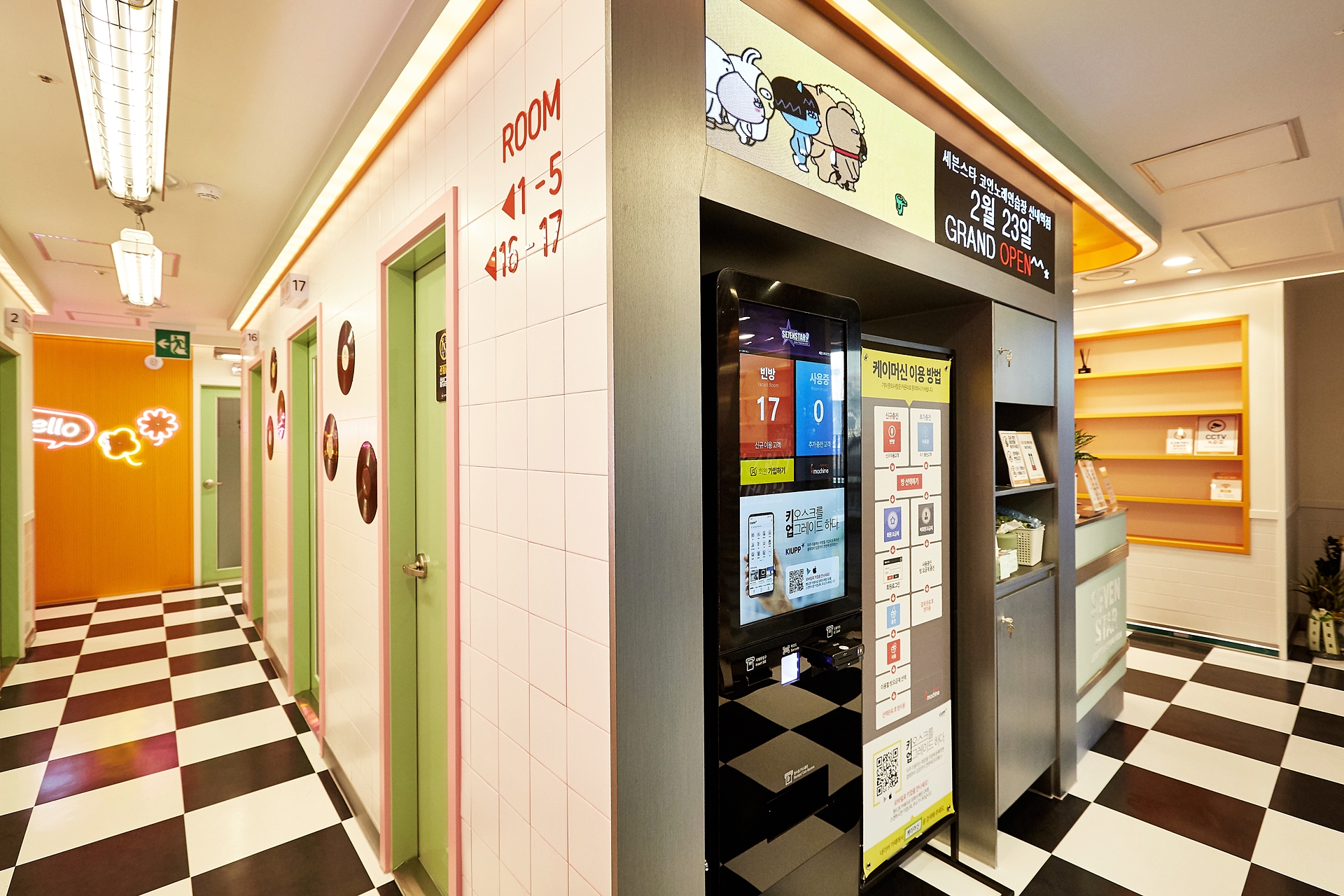 세븐 스타 코인 노래방 (82) 사진